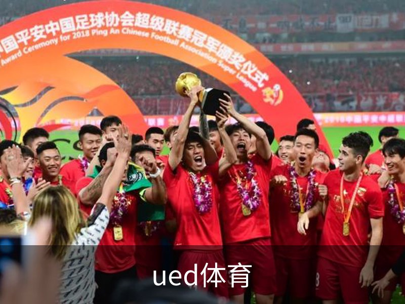 ued体育简介